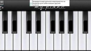 ягода малинка на пианино хабибкаа