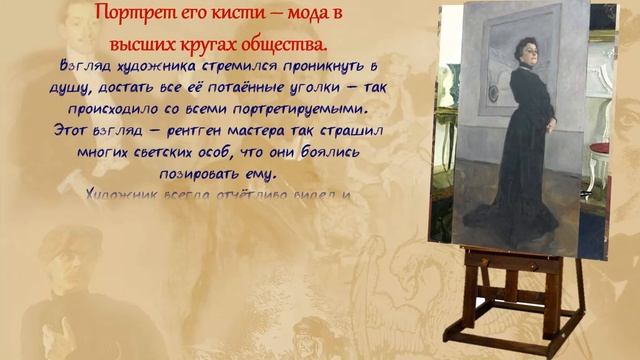 "Срывая Маски. Валентин Серов" смотреть онлайн