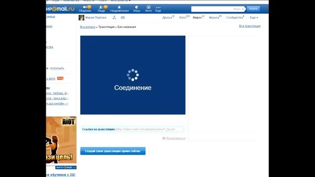 Раздевается в видео чате на майл.ру .mp4 смотреть онлайн