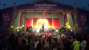 Праздничный концерт к 85-летию города Биробиджана. Часть 2
