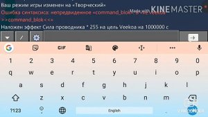 Как копировать команды в майнкрафт пе безпрограм