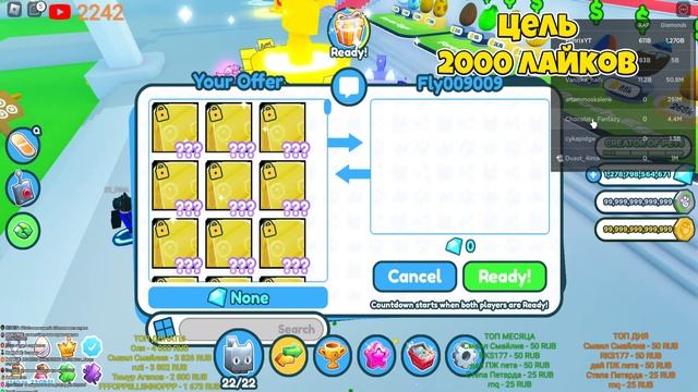 СТРИМ ЖДЕМ ПЕРВОАПРЕЛЬСКОЕ ОБНОВЛЕНИЕ В PET SIMULATOR X ROBLOX смотреть онлайн