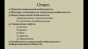 ЕГЭ по обществознанию. Задание №28. Вареньева Яна. #egevarenyeva