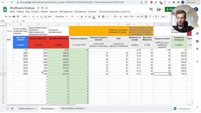 Работа с акциями на Wildberries, как правильно учавствовать. смотреть онлайн