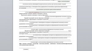 Соглашение о разделе земельного участка.