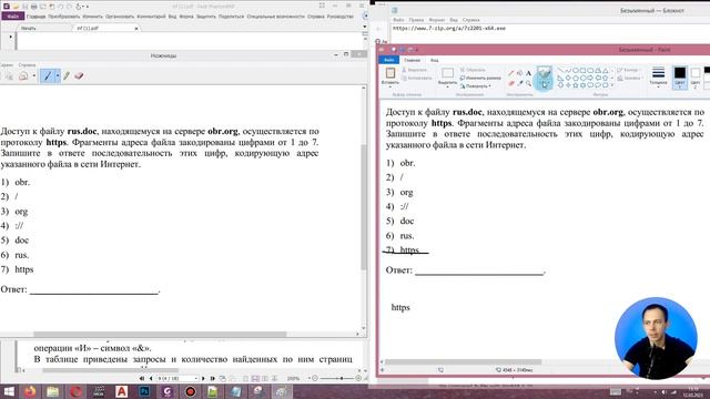 Информатика ОГЭ 2023 Задача №7 смотреть онлайн