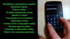 Быстро посчитать диагональ