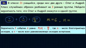 Задание 4 ЕГЭ по математике. Урок 32