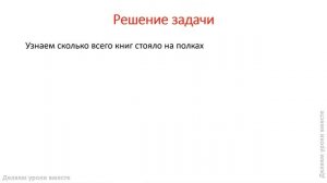 Страница 78 номер 8. Математика  2 класс