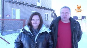 Отзыв Михаила и Татьяны - ДНТ Приозёрские дачи