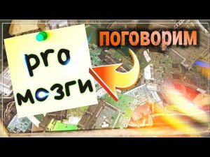 Блок управления двигателем.  Как устроен. Как не поломать)