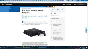 PlayStation 4 Slim или PlayStation 4 Pro? На перепутье бдителен ты будь.