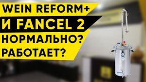 Самогонный автоклав. Первый перегон и ректификация