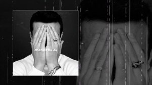 NЮ - Пацаны мечтают (Официальная премьера трека)