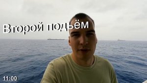 Палубный кадет на танкере афрамакс, распорядок дня