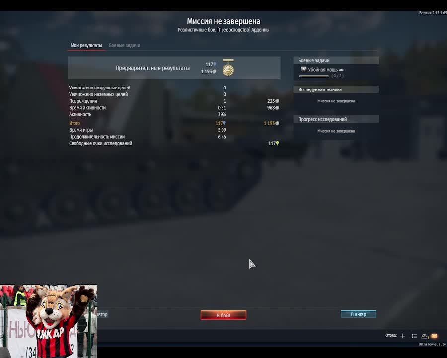Полковая Техника War Thunder