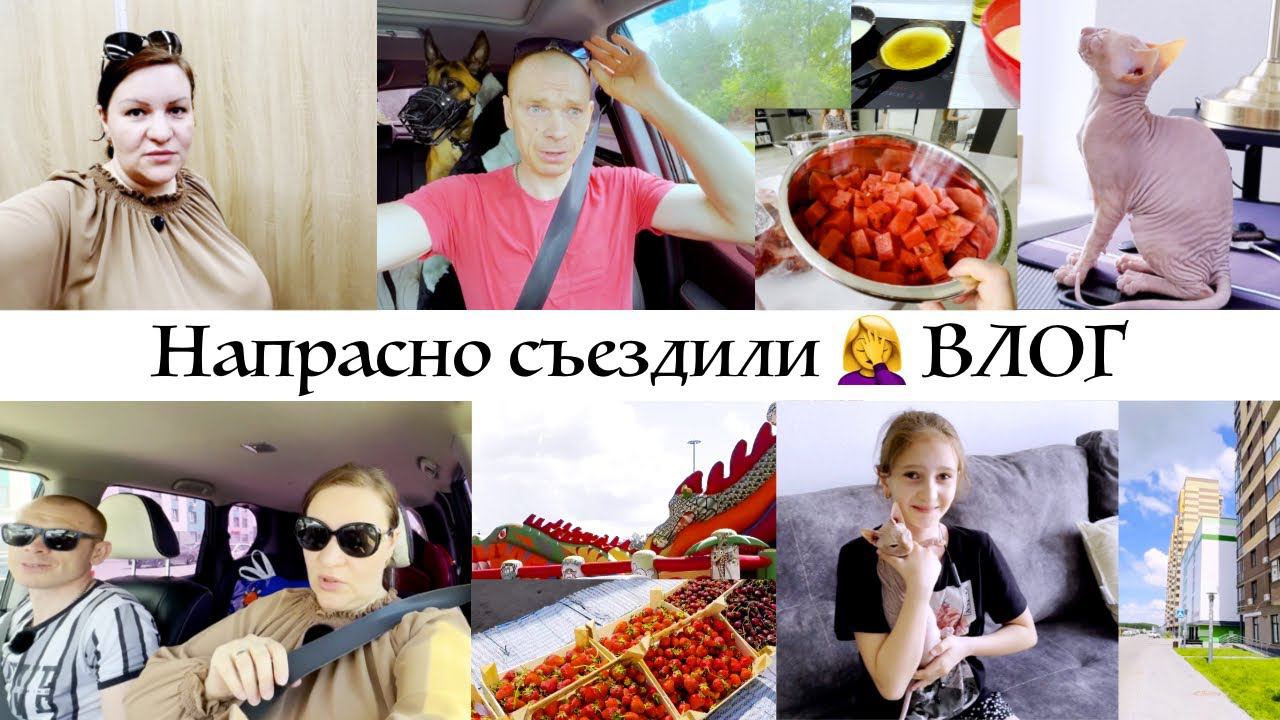 Как же хорошо, что меня ОТГОВОРИЛИ ♀️ Лето, а мы заболели Муж издевается какой я водитель Влог смотреть онлайн