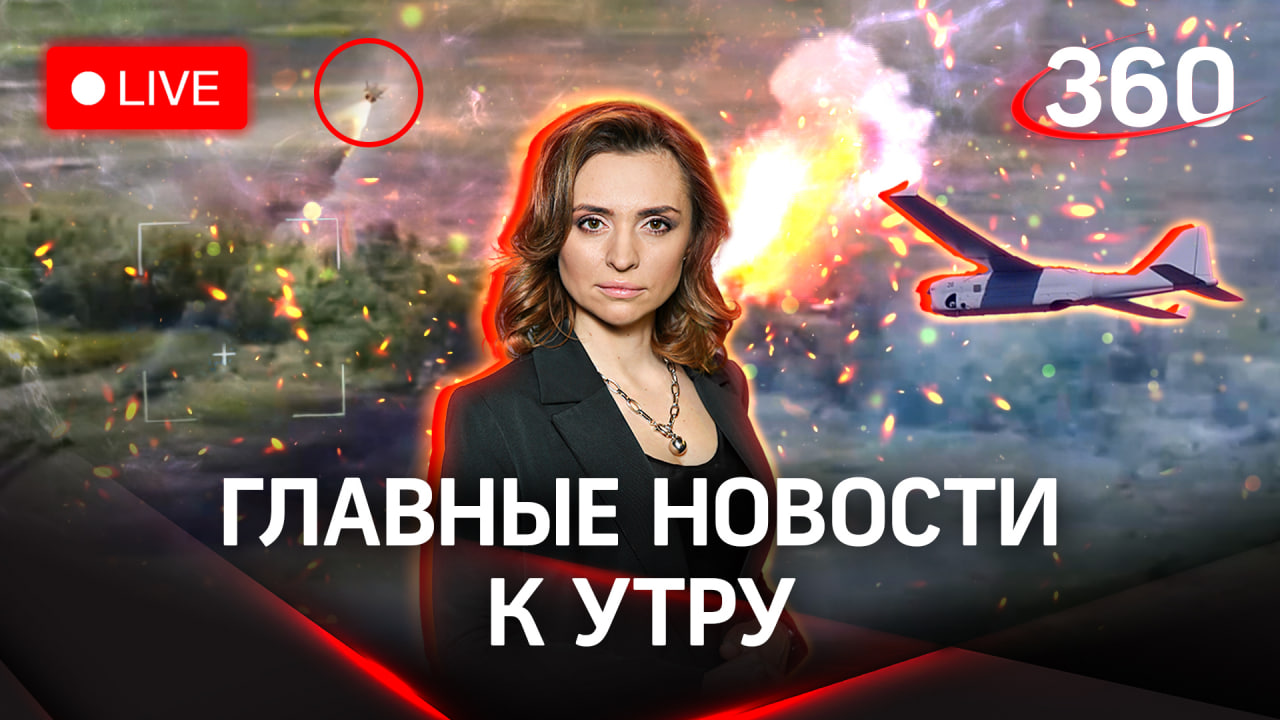 Срыв контрнаступления ВСУ. Падение БПЛА под Калугой. ДРГ Украины в Белгородской области | Малашенко