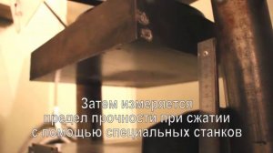 Испытания бетона на прочность
