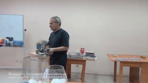 Евгений Аверьянов - Энергетика дома и жезл Свеча Времени