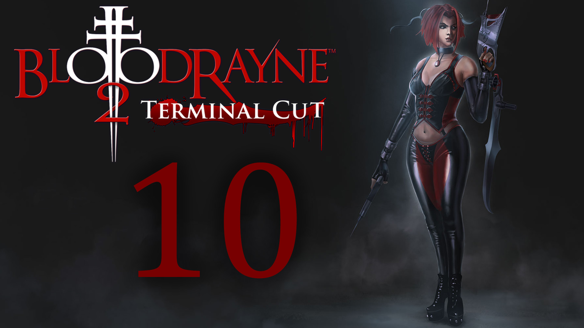 BloodRayne 2: Terminal Cut - Проклятый парк (Часть 2) - Прохождение игры на русском [#10] | PC