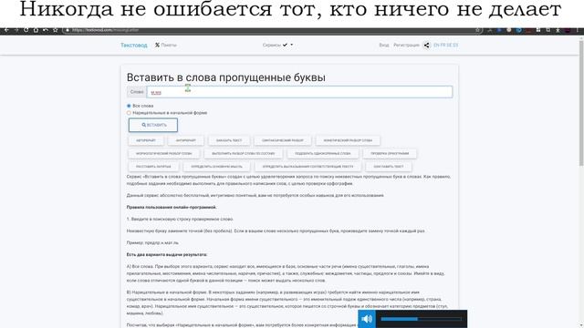 Текстовод - лучший сервис для работы с текстом