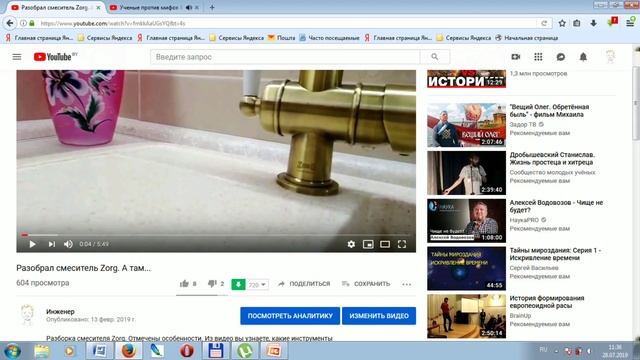 Ремонт переключателя душа ванной