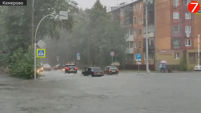 После сильных дождей в Кемерово море по колено. смотреть онлайн