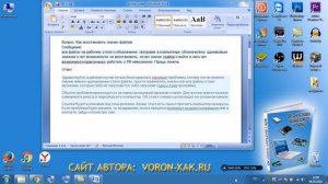 Как восстановить значки файлов