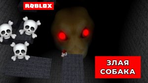 Злая собака похитила котят Убегаем в побег и спасаем An evil dog stole kittens Let's run away Roblox