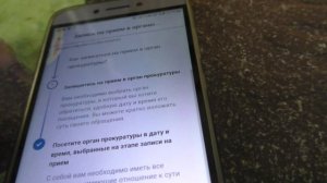 Как записаться на прием в прокуратуру в Госуслугах