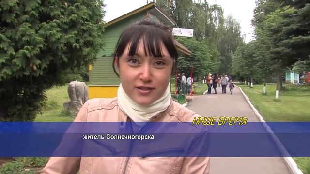 В Солнечногорье отпраздновали День молодежи России  07 2014