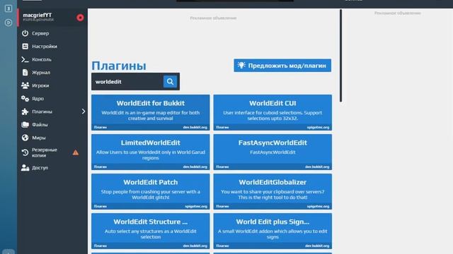 как сделать регионы на сервере атернос (айпи macgriefyt.aternos.me) смотреть онлайн