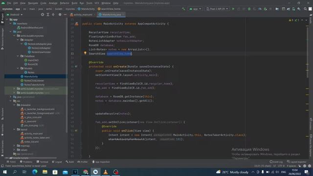 Приложение Заметки на Java в Android Studio. Урок 17. Делаем функционал для Поиска. смотреть онлайн