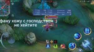 ГАЙД НА АНТИХИЛЫ/MOBILE LEGENDS/ПРЕДМЕТЫ