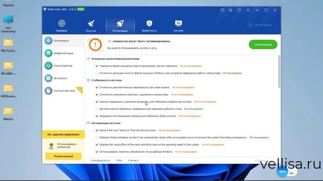 Бесплатные аналоги CCleaner