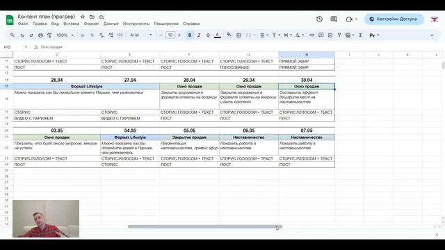 КАК ДЕЛАТЬ ПРОГРЕВ НА ЗАПУСКЕ К ПРОДАЖАМ?  КОНТЕНТ-ПЛАН.