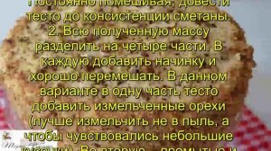 Торт Наташа