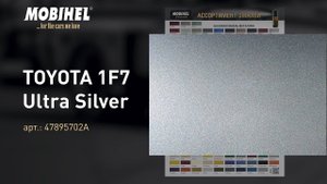 MOBIHEL Цвет: TOYOTA 1F7 Ultra Silver, окраска аэрозольным баллоном