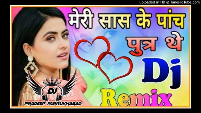 Meri Sass ke 5 Puttar The ❤️ DJ Dholki Mix By DJ Pradeep Farrukhabad Up (DJ Rimix) смотреть онлайн