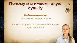 Почему у детей трудная судьба.