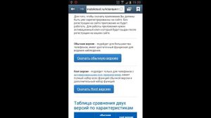 Видео руководство по установке обычной версии приложения Mobiletool