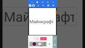 Как сделать 3d текст на телефоне