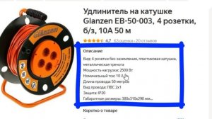 ТОП-3 лучших удлинителя 50 метров с Яндекс Маркета. Рейтинг
