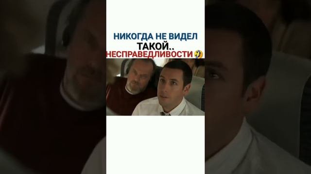 Прикольный момент из фильма «Управление гневом»