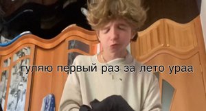 ГУЛЯЮ ПО СЕКОНДАМ