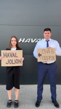 #haval #havaljolion