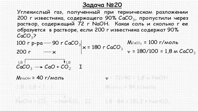 Фосфор задания