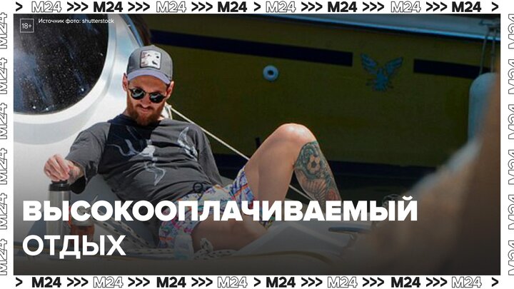 Месси получит 25 млн долларов за отдых в Саудовской Аравии - Москва 24