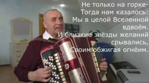 Звёздная горка